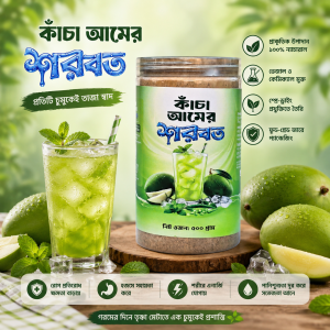 কাঁচা আমের শরবত ১ কেজি